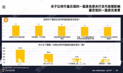 bianoti波场钱包密码提示：确保您的数字资产安全的最佳实践